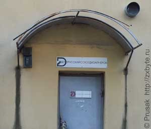 Белорусский союз дизайнеров