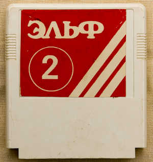 Один из картриджей с играми для приставки «Эльф»