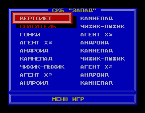 Эмулятор приставки «Эльф»