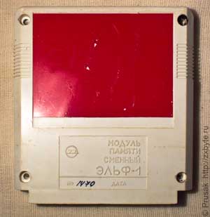 Картридж ″Эльф-1″