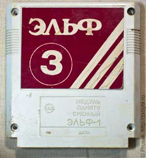 Картридж ″Эльф-3″
