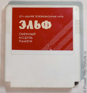 Один из картриджей с играми для приставки «Эльф»