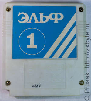 Картридж ″Эльф-1″