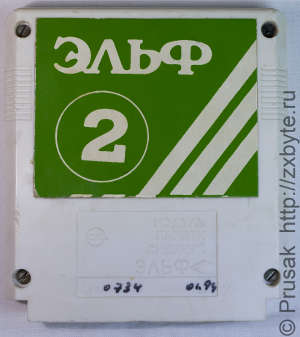 Картридж ″Эльф-2″