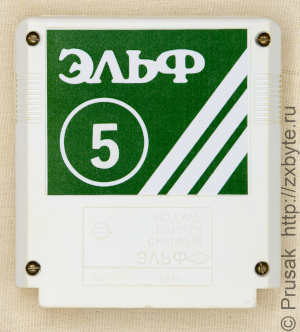 Картридж ″Эльф-5″ (из коллекции silensilen)