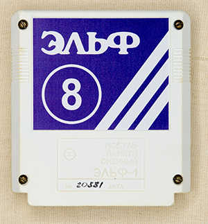 Картридж ″Эльф-8″ (из коллекции silensilen)