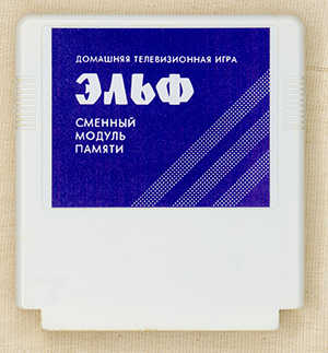 Картридж ″Эльф-8″ (из коллекции silensilen)