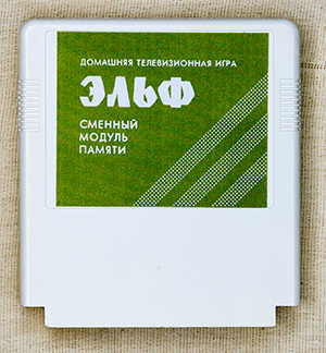 Картридж ″Эльф-9″ (из коллекции silensilen)