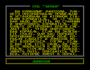 Скриншот игры «Луноход» для приставки Эльф