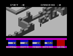 Скриншот игры «Город пауков» для приставки Эльф