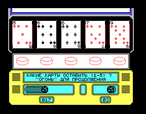 Скриншот игры «Покер» для приставки Эльф