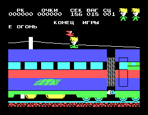 Скриншот игры «Экспресс» для приставки Эльф