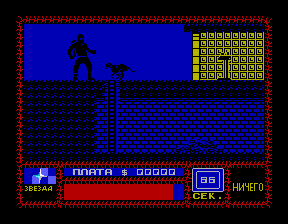 Скриншот игры «Диверсант» для приставки Эльф