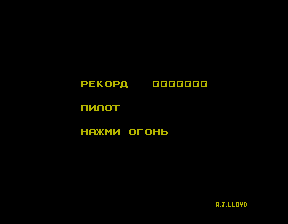 Скриншот игры «Пилот» для приставки Эльф