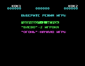 Скриншот игры «Повар» для приставки Эльф