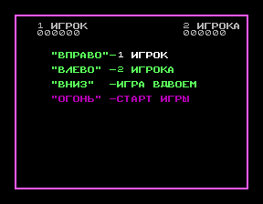 Скриншот игры «Теннис» для приставки Эльф