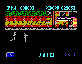 Скриншот игры «Полисмен» для приставки Эльф