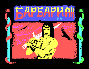 Скриншот игры «Барбариан» для приставки Эльф