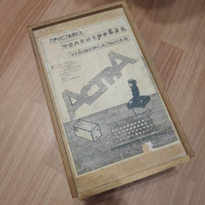 Компьютер «Астра»