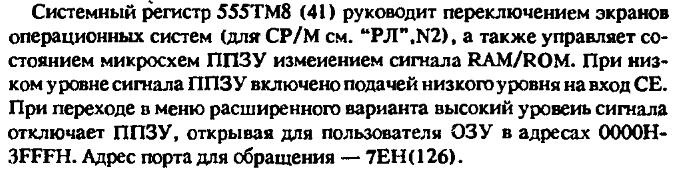 Системный регистр