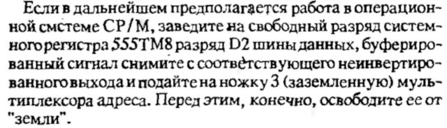 Бит 2 системного регистра