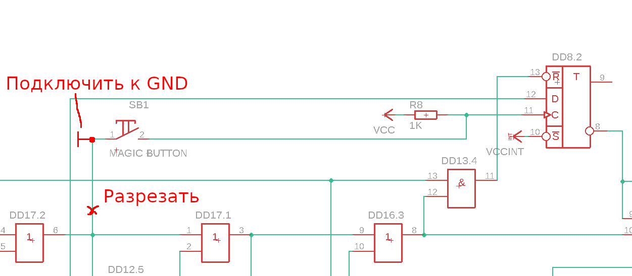 Исправление схемы
