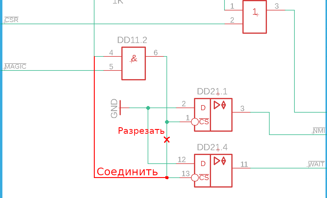 Исправление схемы