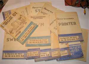 Книги и руководства к компьютеру «Байт-01»