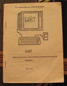 Руководство по эксплуатации
