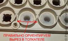 Правильная ориентация толкателей