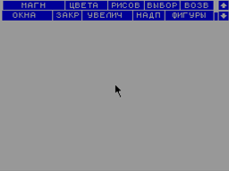 Программа Художник