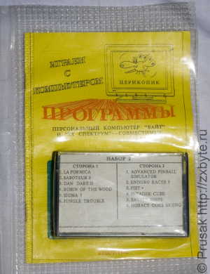 Кассета ″Набор 2″