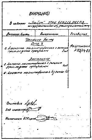 Предупреждение, что в комплекте с «Байтом» одна кассета с играми, а вторая - чистая
