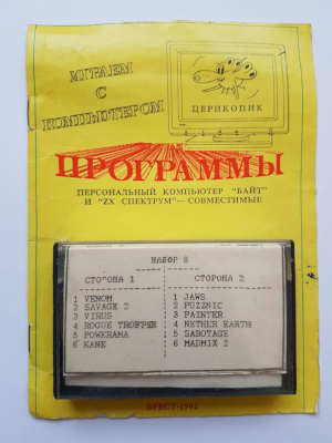 Кассета ″Набор 8″