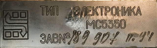 Шильдик дисковода МС5350