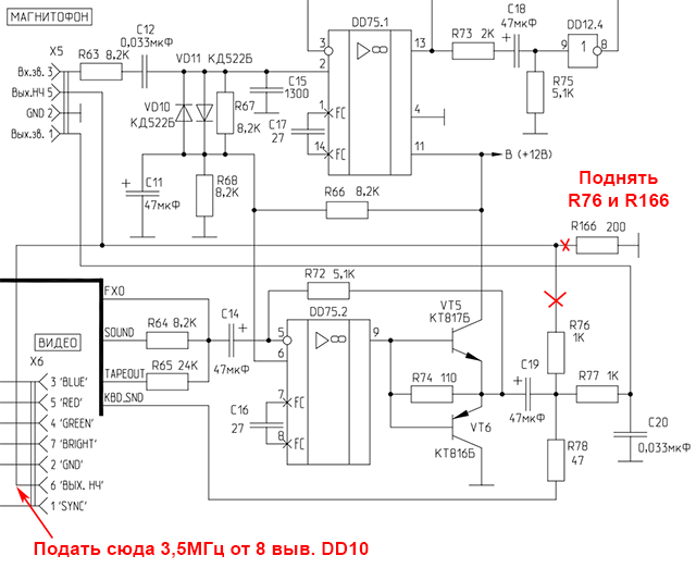 Доработка «Байта» для работы конвертера VGA/HDMI