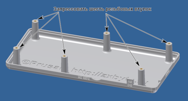 Резьбовые втулки в верхней крышке