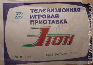 Этикетка на упаковке компьютера «Этон»