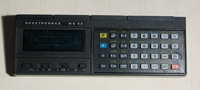 Микрокалькулятор МК-52