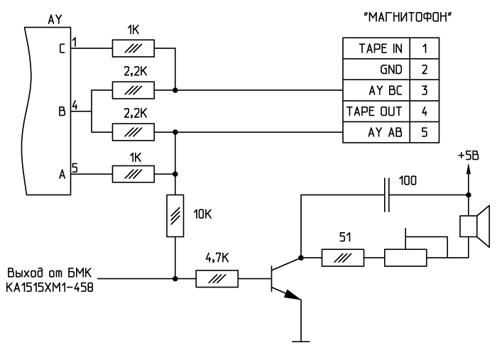 Звуковой выход компьютера «Инфотон-030»