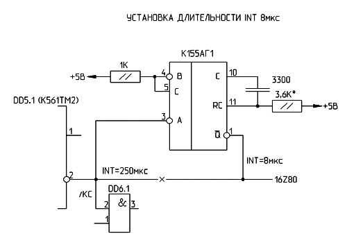 Установка правильной длительности сигнала INT в компьютере «Квант»