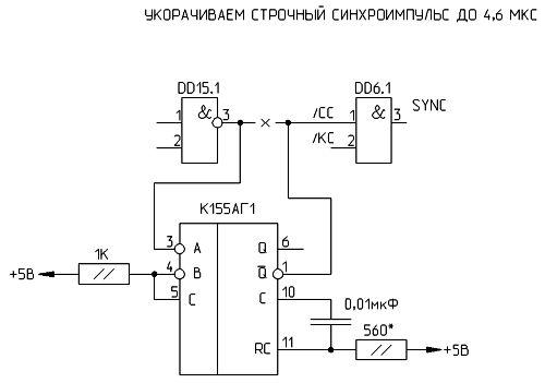 Укорачивание строчного синхроимпульса в компьютере «Квант»