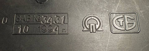 Маркировка даты изготовления и серийного номера компьютера «Квант»