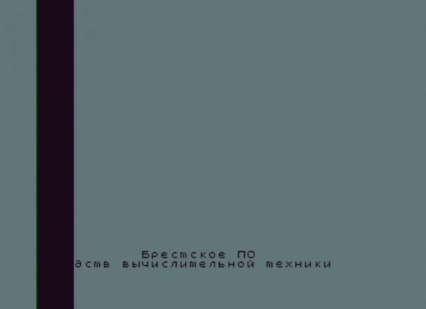 Черная полоса на экране