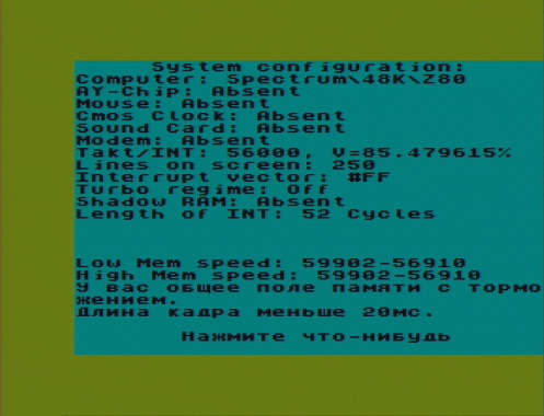 Вид экрана для кварца с частотой 12000 КГц