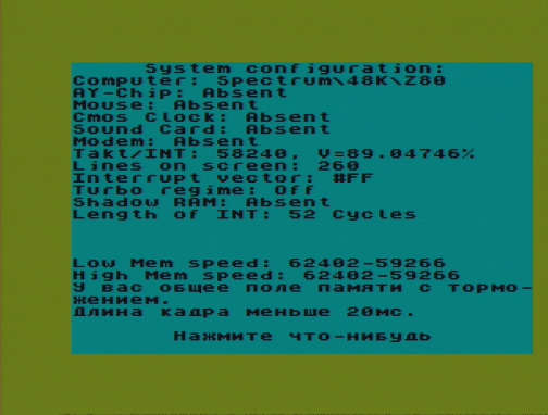 Вид экрана для кварца с частотой 12288 КГц