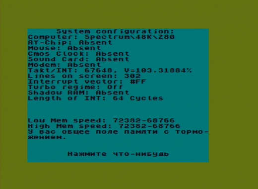 Вид экрана для кварца с частотой 14318 КГц