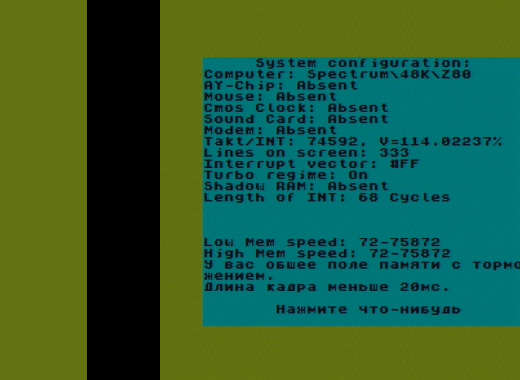 Вид экрана для кварца с частотой 16000 КГц