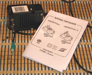 Источник питания Беларусь