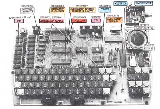 Плата компьютера Микроша в журнале Наука и жизнь